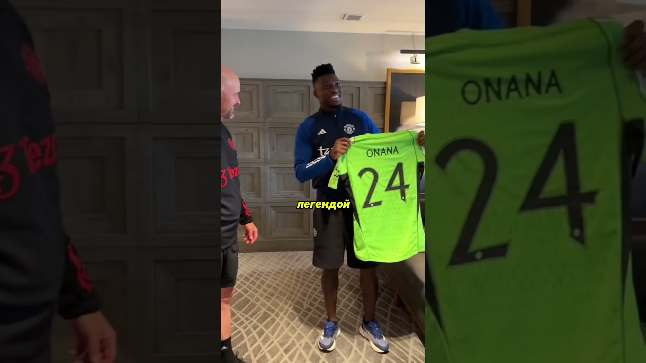Эпоха Онаны в МЮ завершена футбол football manchesterunited onana ronaldo messi yamal