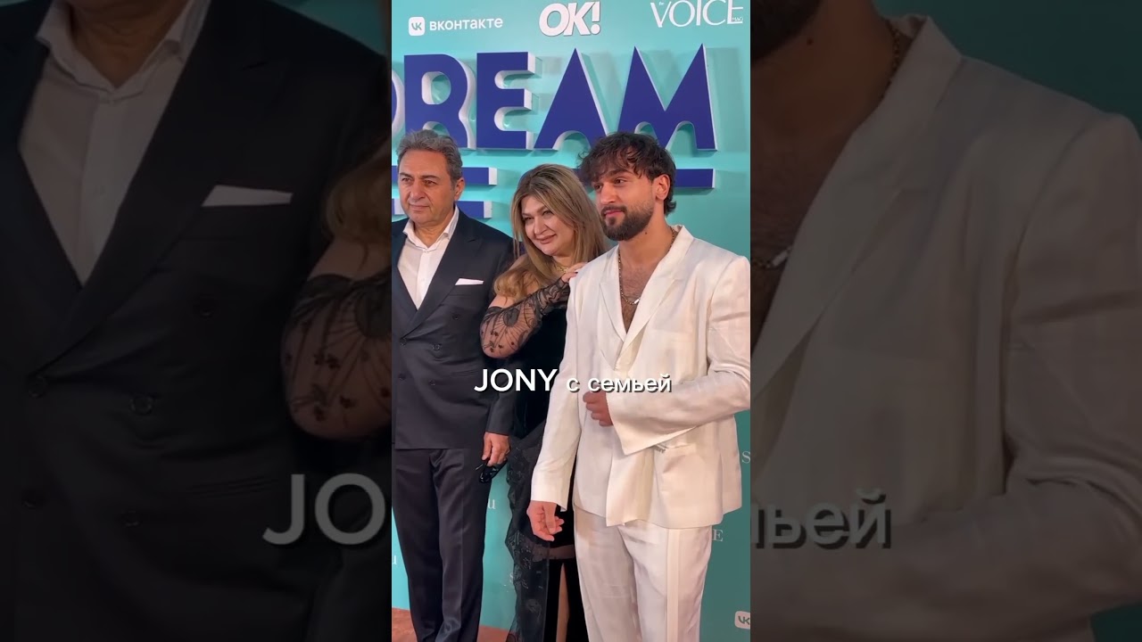 @JONY and his Family❤ youtubeshorts jonynews music рекомендации musica jony музыка love