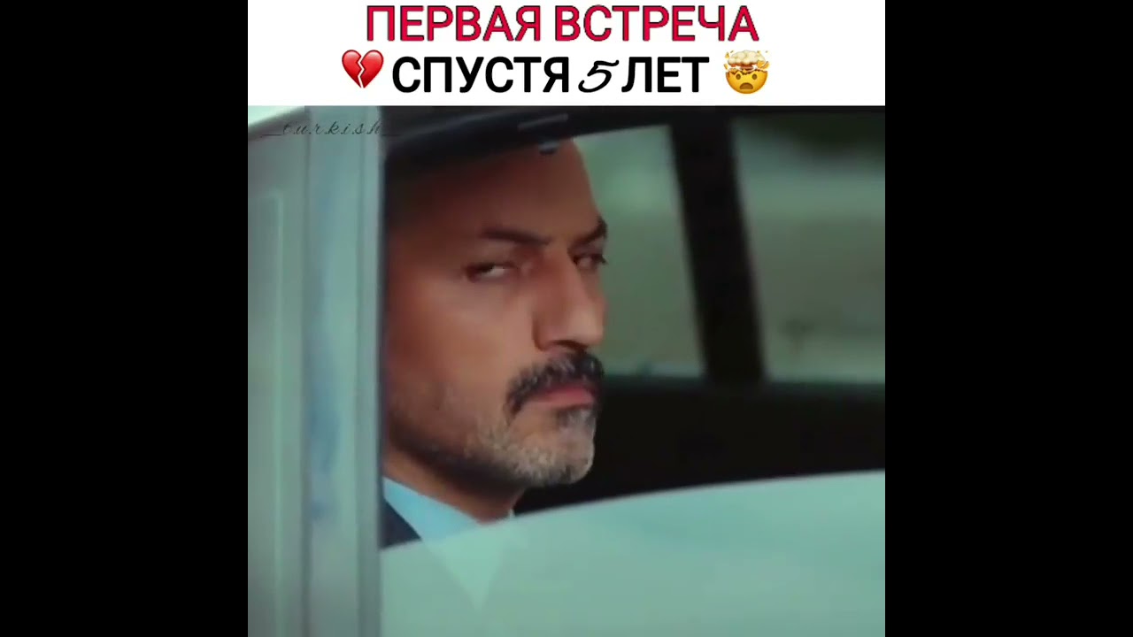 Турецкие сериалы 💔 Встретились спустя 5 лет 😭💔 Грустный момент 💔