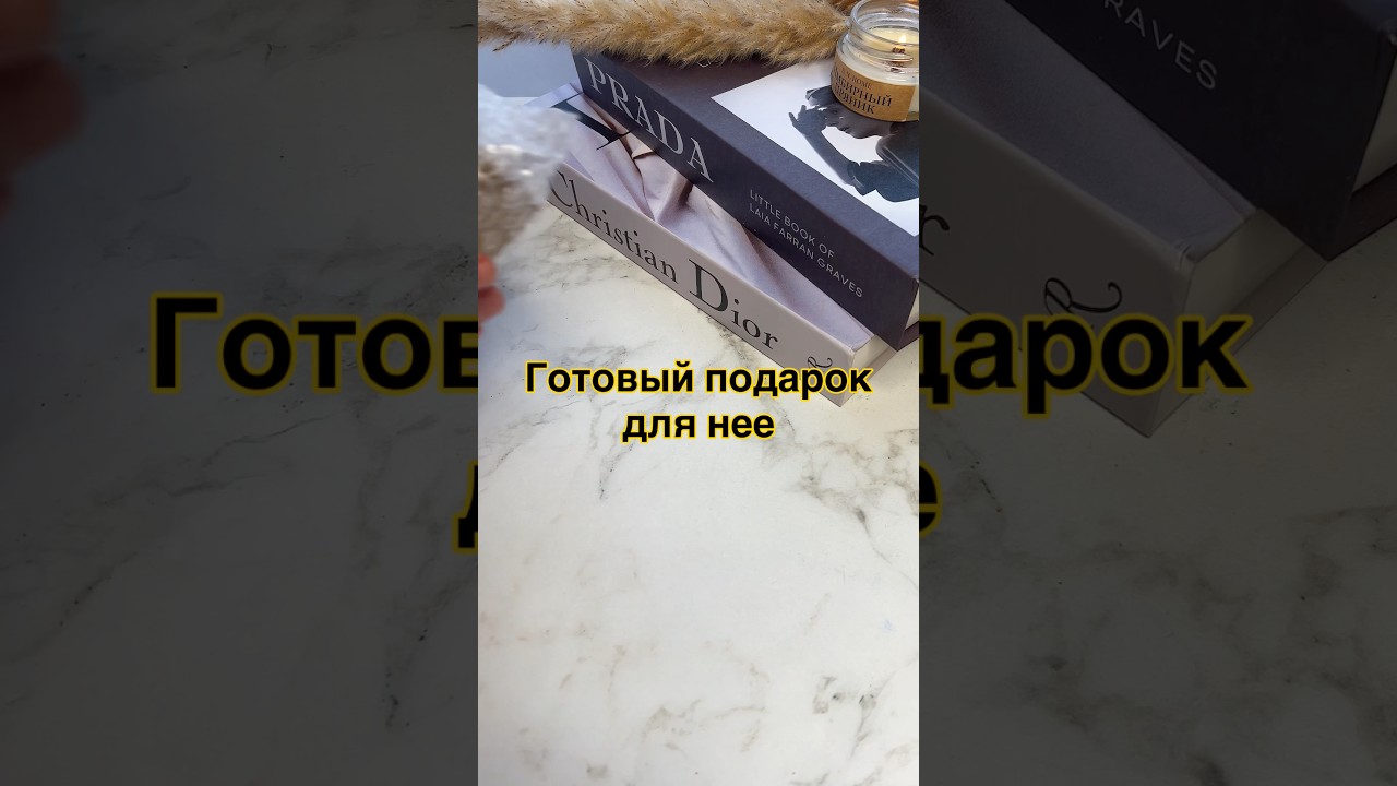 Ар. WB 593928997 wildberries вайлбериз обзор обзорывб распаковка подарокидеяподарка девушке