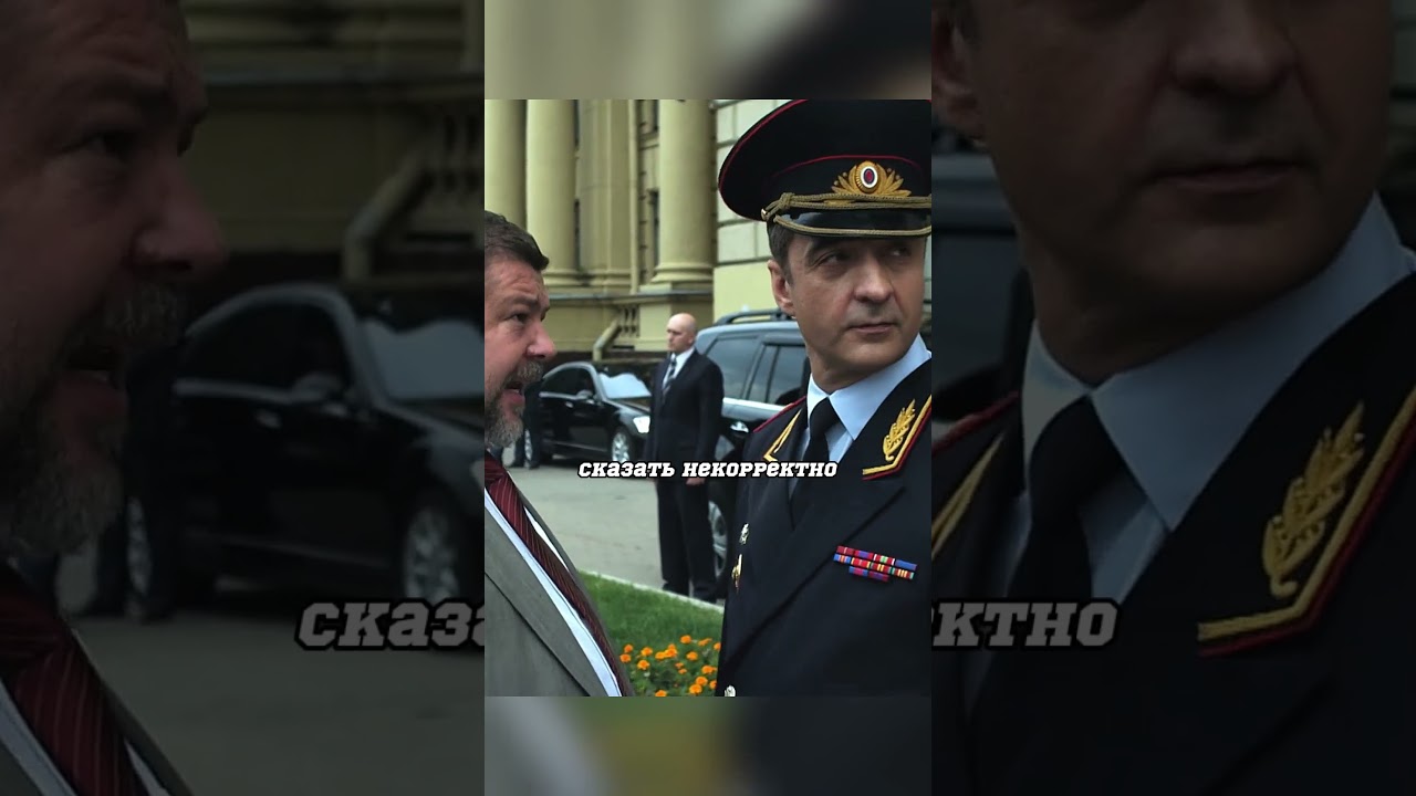 ГЕНЕРАЛ ПОСТАВИЛ НА МЕСТО ДЕПУТАТА сериал shorts криминал кино