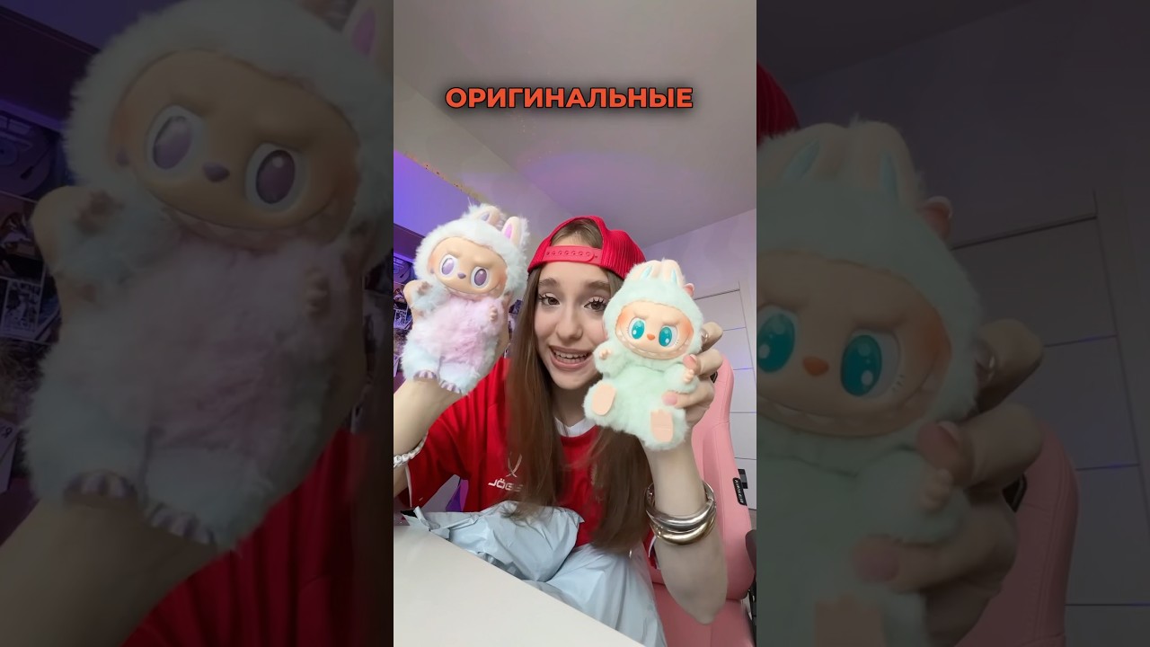 распаковка лабубу! labubu