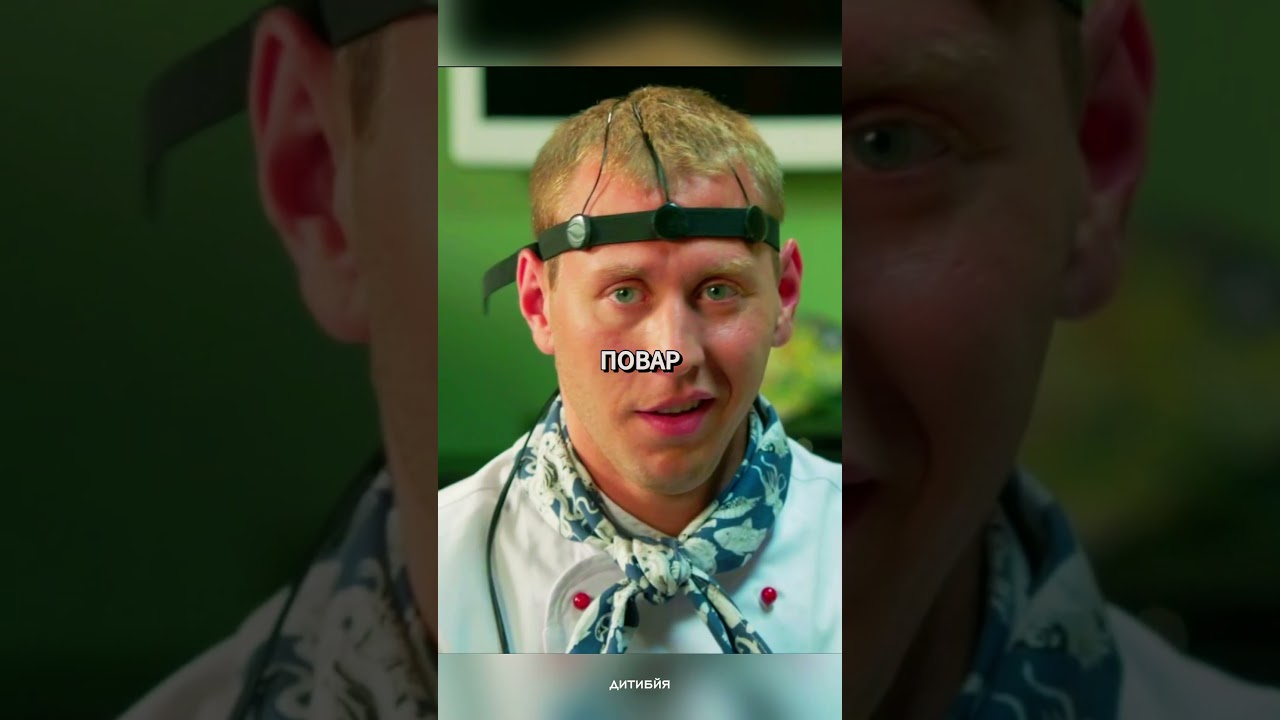 Шеф в ярости, Федя точно повар?  кухня сериал