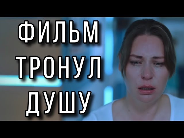 ЭТУ ПРЕМЬЕРУ ЖДАЛИ ВСЕ! НОВИНКА 2026! МЕЛОДРАМЫ 2026, НОВИНКИ КИНО