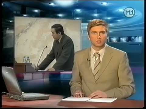 Заставка и Городские новости. Анонс (M1 02-2005)