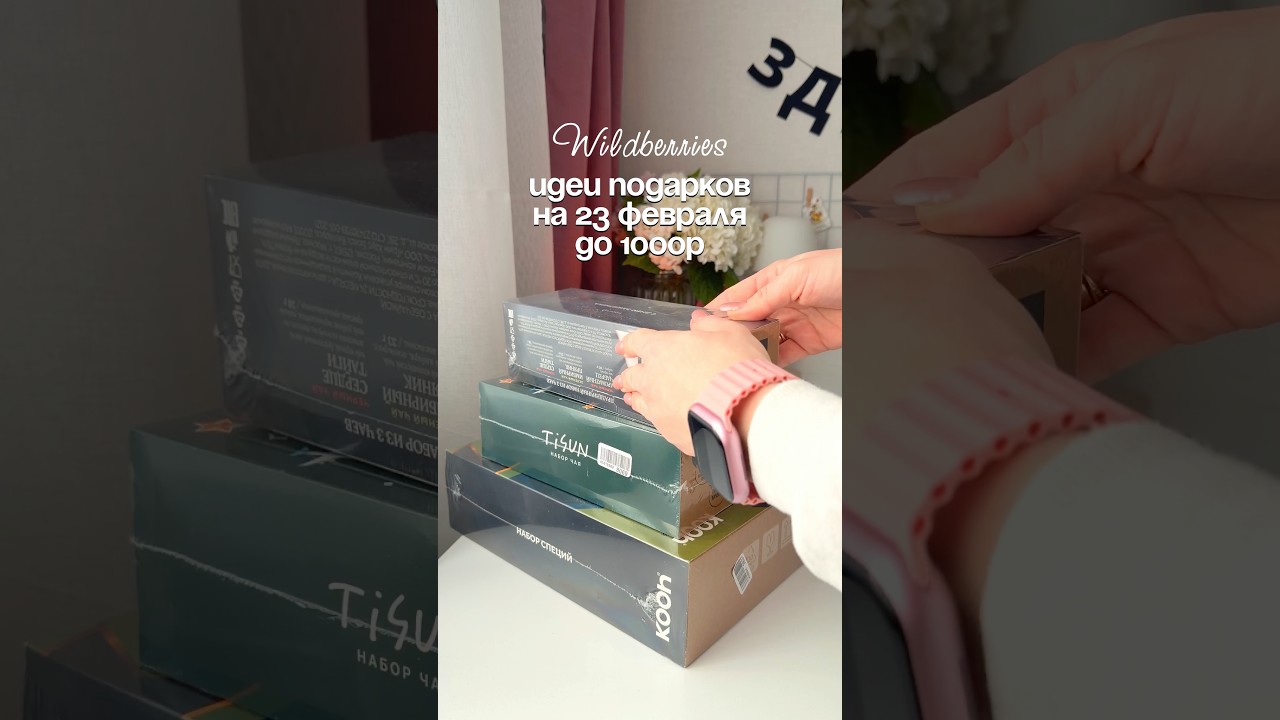 Арт WB: 218217581, 208300354, 734482348 обзор wildberries находка распаковка обзорпокупок