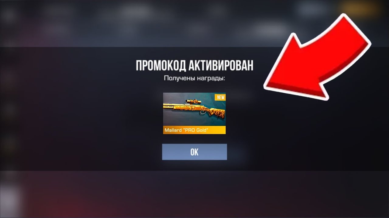 НОЯБРЬ 2025 - ВСЕ БЕСКОНЕЧНЫЕ ПРОМОКОДЫ В STANDOFF 2 0.36.0 / НОВЫЙ РАБОЧИЙ ПРОМОКОД СТАНДОФФ 2