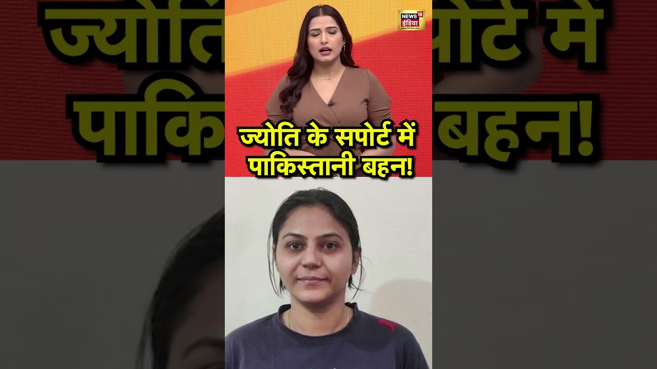 ज्योति के सपोर्ट में पाकिस्तानी बहन! | Jyoti Malhotra | Pakistan | Hira Batool