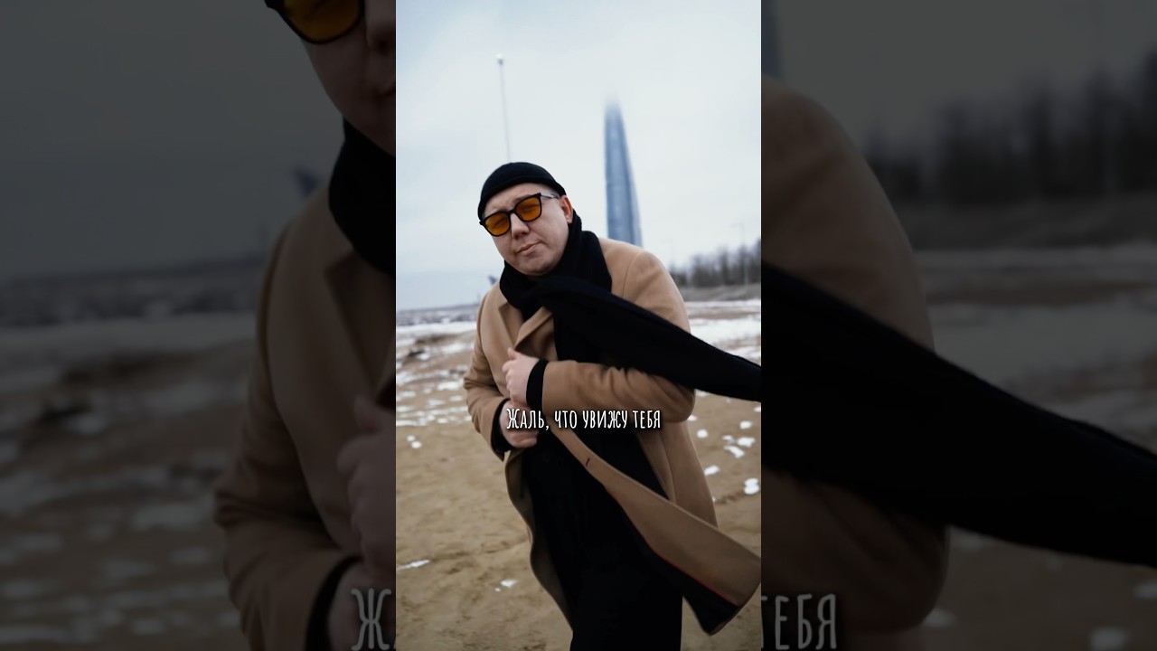 Премьера! Марсель - Не уезжай марсель группамарсель неуезжай