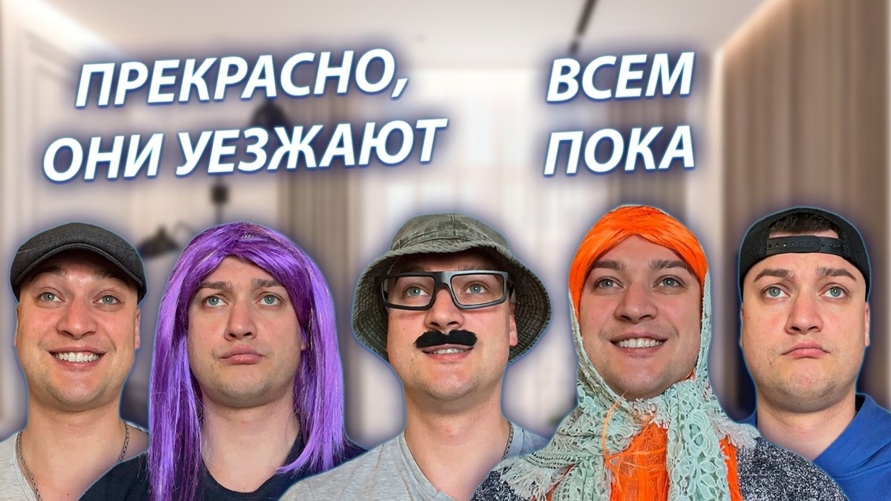 СЕРИАЛ "ВЕСЁЛАЯ СЕМЕЙКА" / 4 СЕЗОН / 50 СЕРИЯ / БАБУШКА И ДЕДУШКА УЕЗЖАЮТ В ДЕРЕВНЮ / GREY SHIP