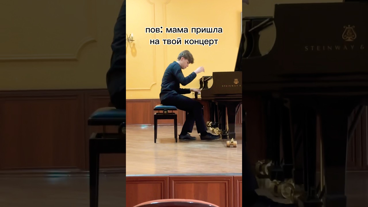 Самый лучший слушатель piano pianist music classicalmusic рекомендации рек фортепиано музыка