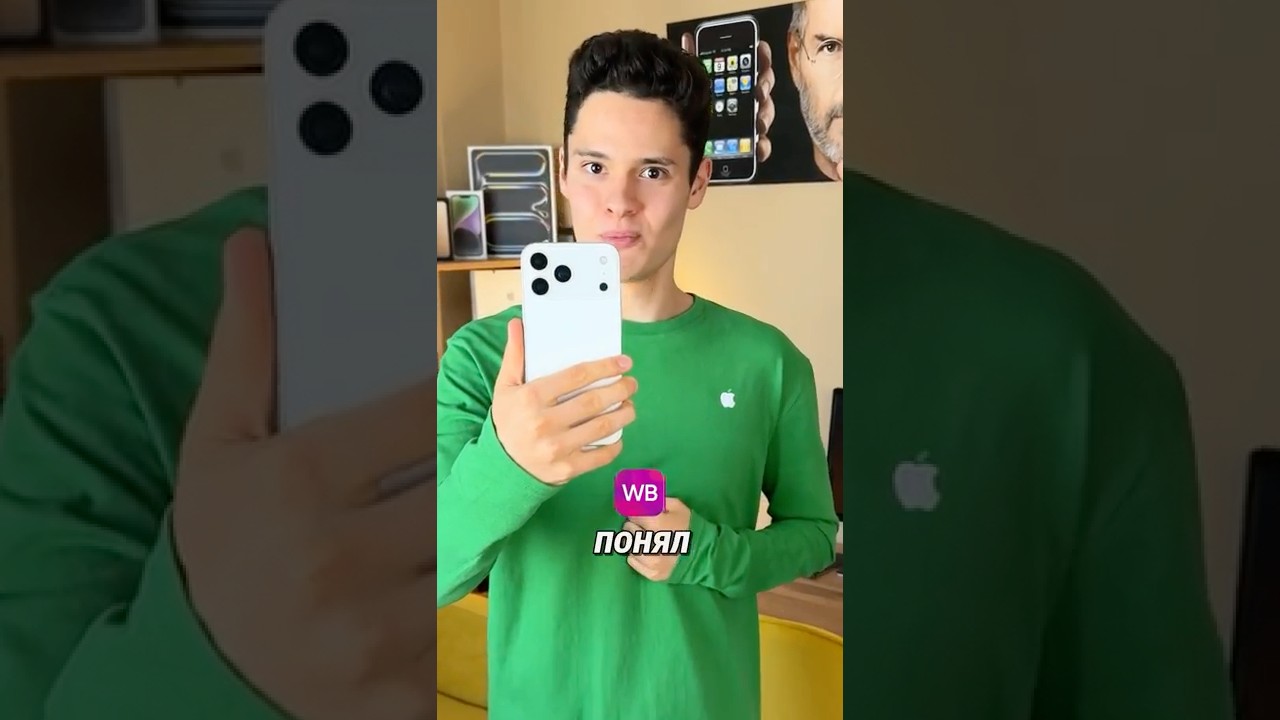 😱[Заказал iPhone 17 Pro Max На Wildberries]📲