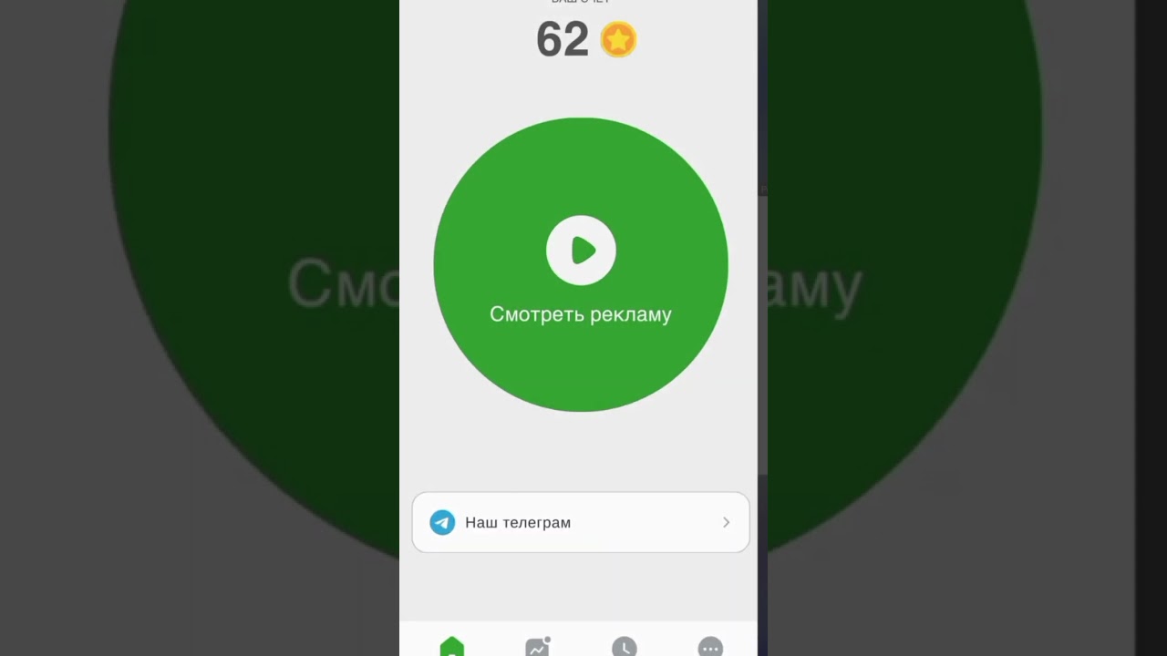 Goreward - это лучшее приложения для заработка на просмотре рекламы заработок реклама заработать