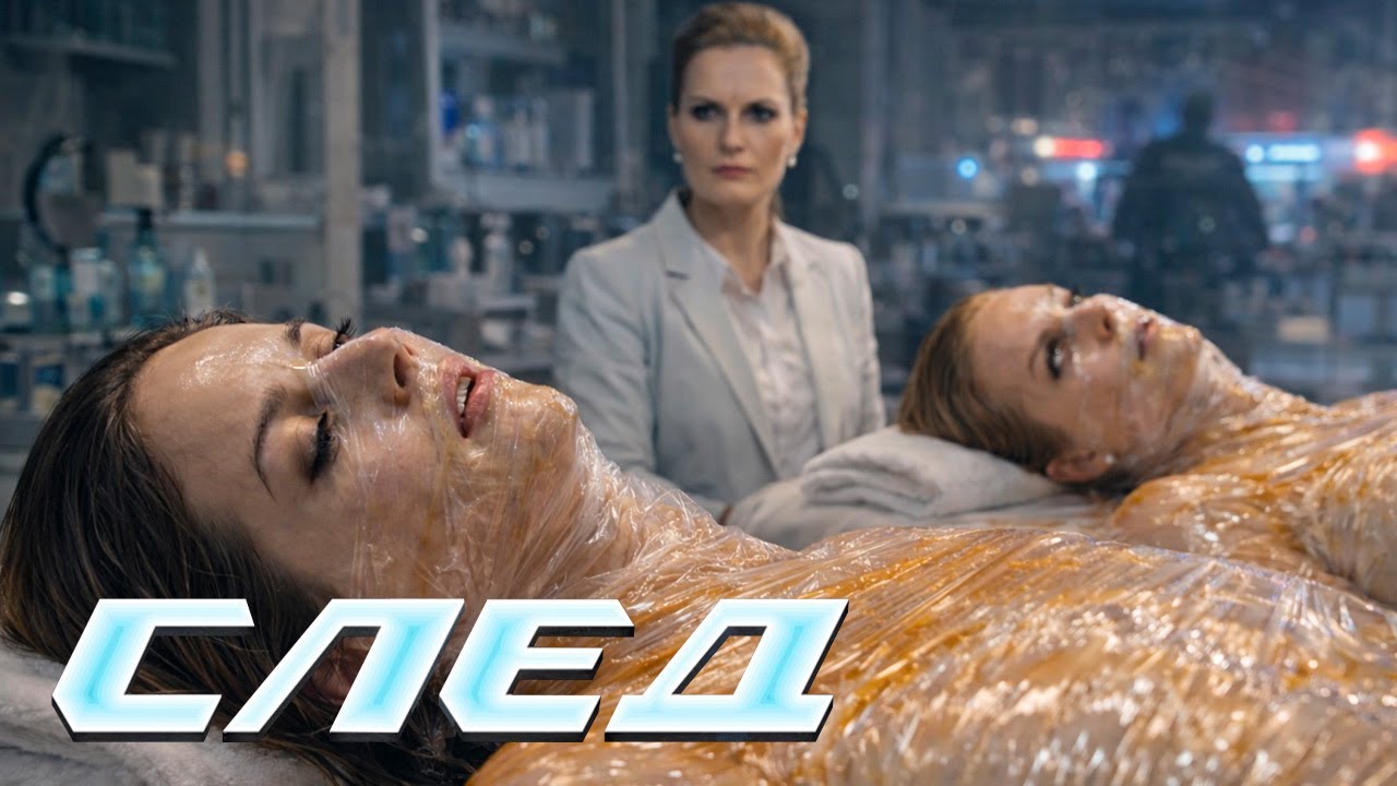 СЛЕД - НОВЫЕ СЕРИИ 2026