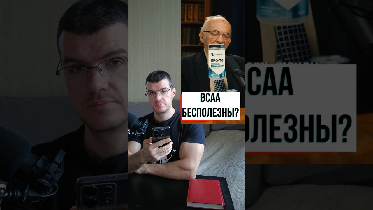 BCAA оно вам надо? спорт фитнес бодибилдинг