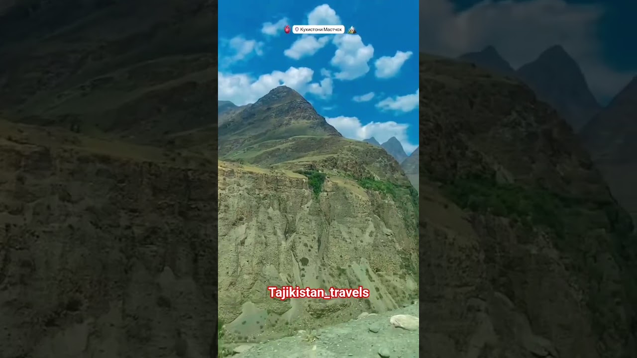 Таджикистан Горная Мастча 🇹🇯🏔️ таджикистан travel обуна_шавед_дасгири_кунед mountains душанбе