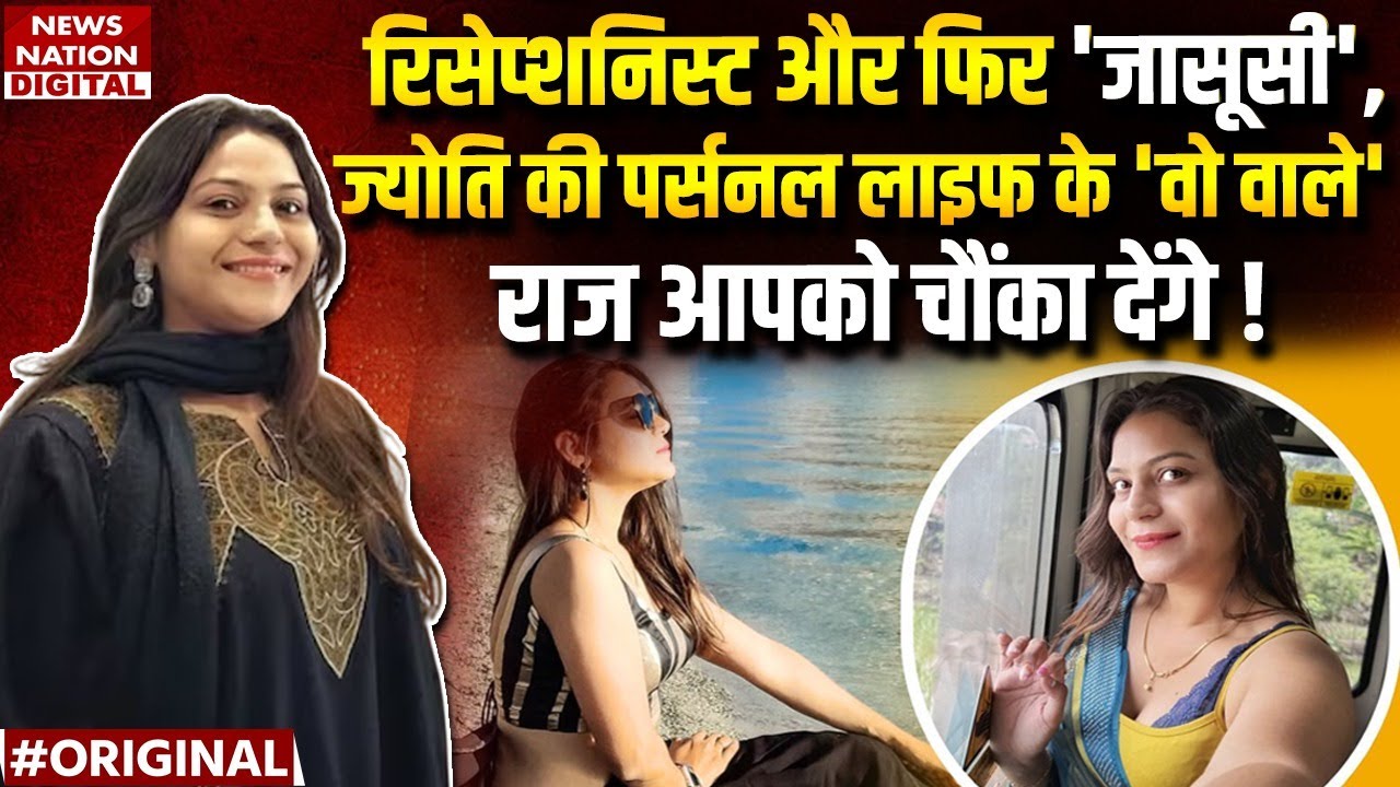 Youtuber Jyoti Malhotra Story: Receptionist, School Teacher और फिर.ज्योति की Personal Life पर खुलासा