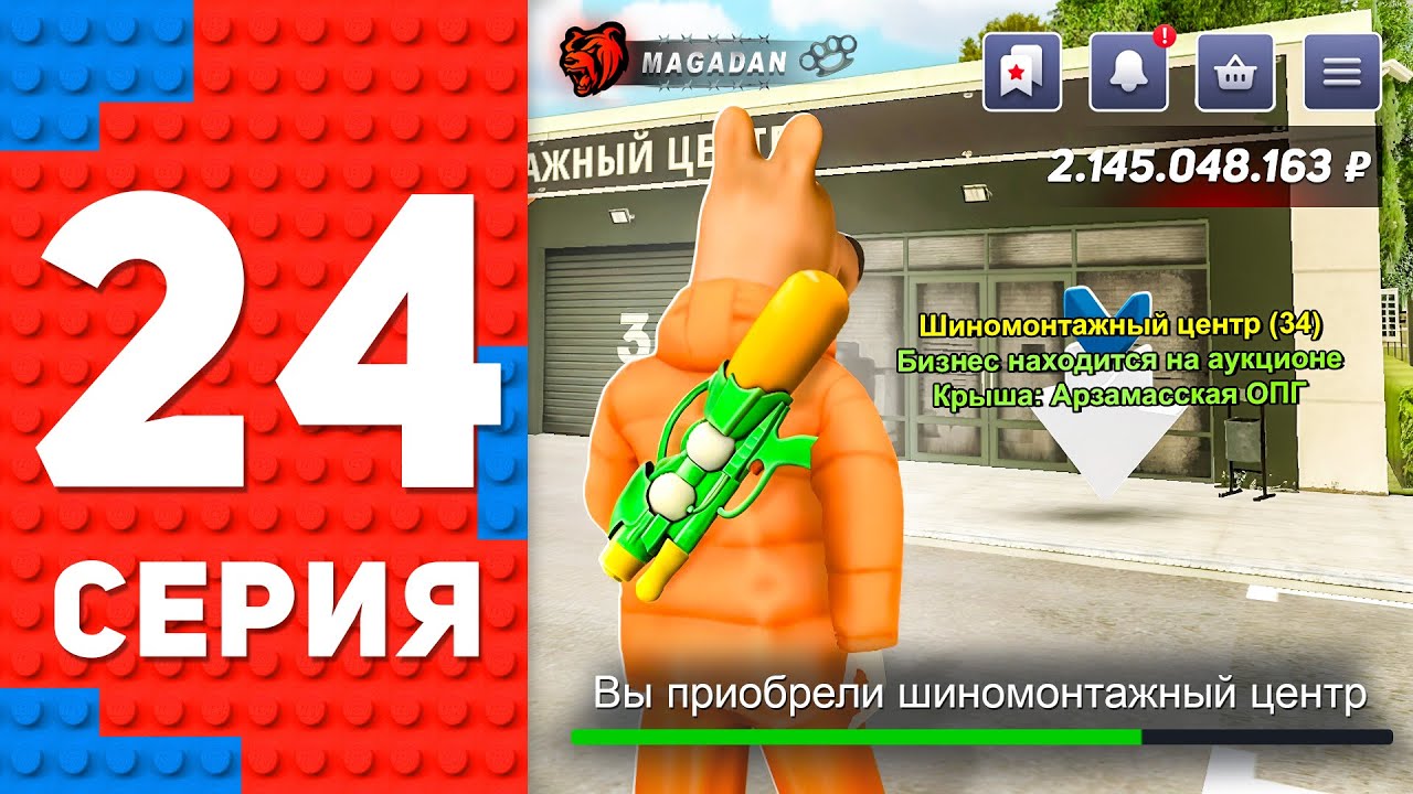 СЛОВИЛ ШИНОМОНТАЖНЫЙ ЦЕНТР ЗА 2.145 МЛРД  - ПУТЬ ТОП 1 ФОРБС НА БЛЕК РАША 24 BLACK RUSSIA