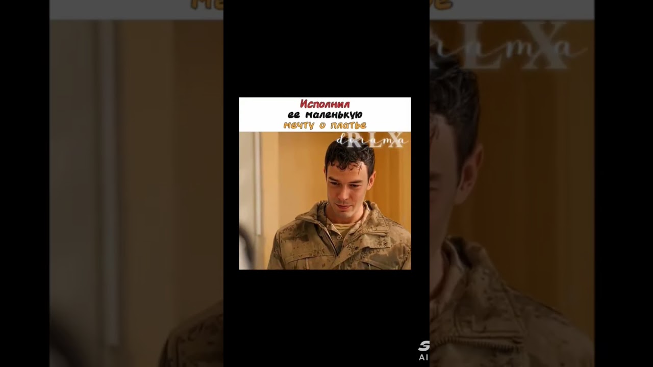 новый турецкий сериал ты тот кого я люблю    читай описание