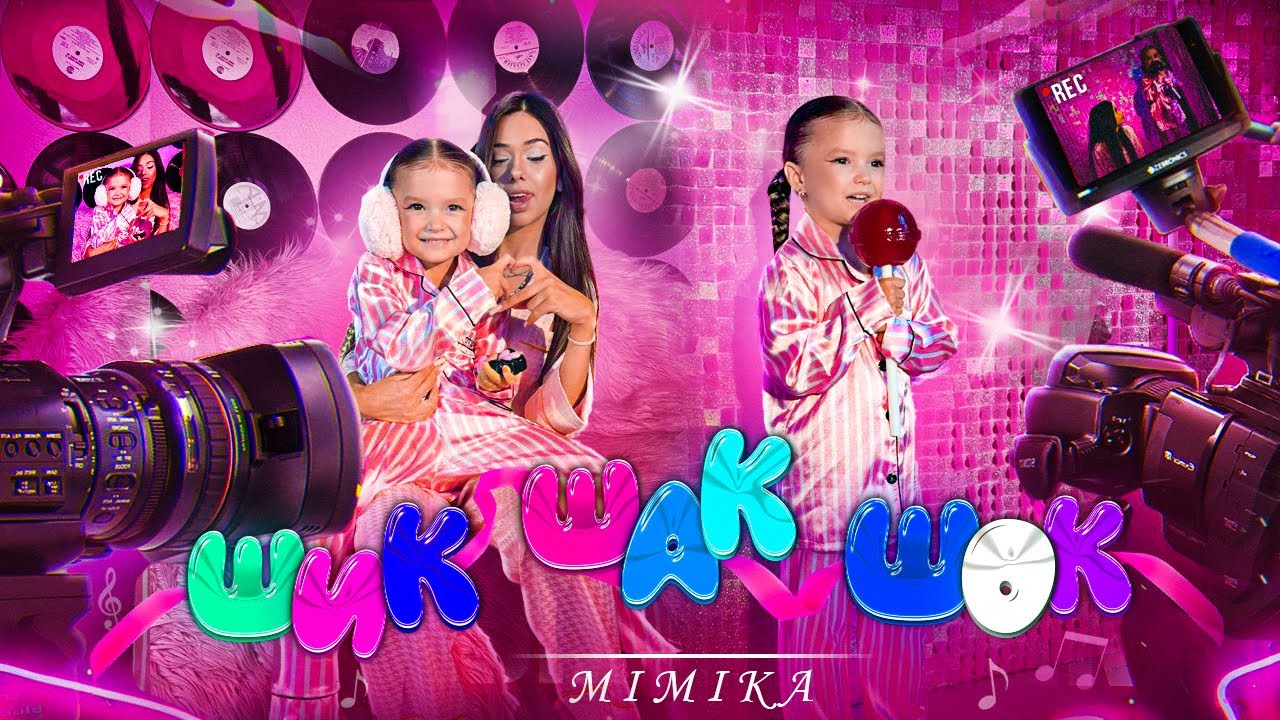 ШикШакШок (ПРЕМЬЕРА клипа 2024) Мимика