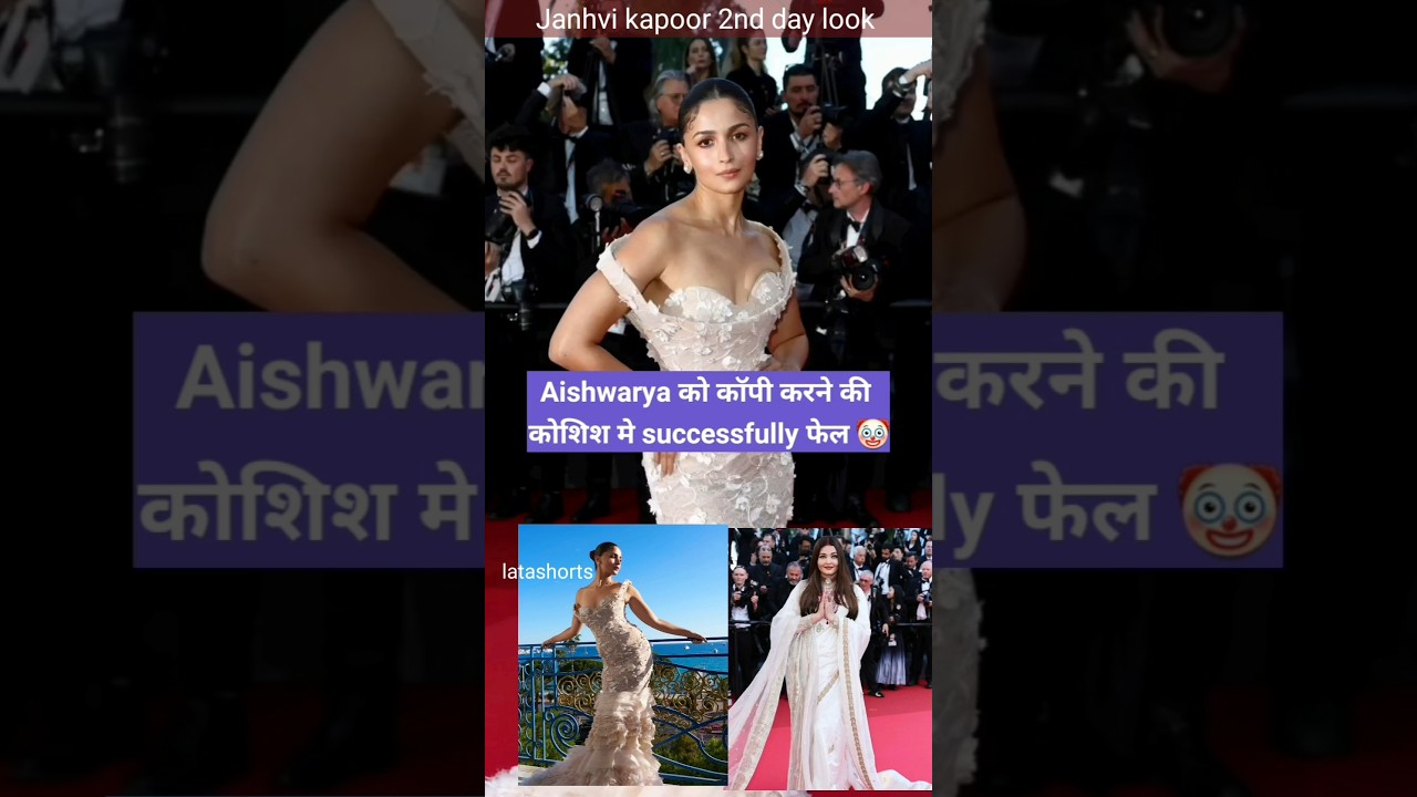 Alia Bhatt debut at cannes film festival 2025