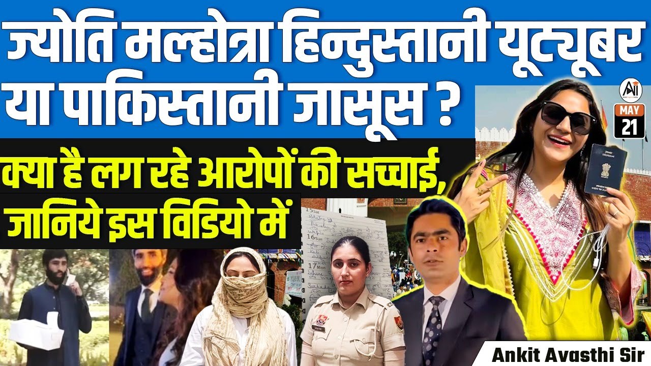 Jyoti Malhotra: Indian YouTuber or Pakistani Spy? | Truth Behind the Shocking Allegations |Ankit Sir