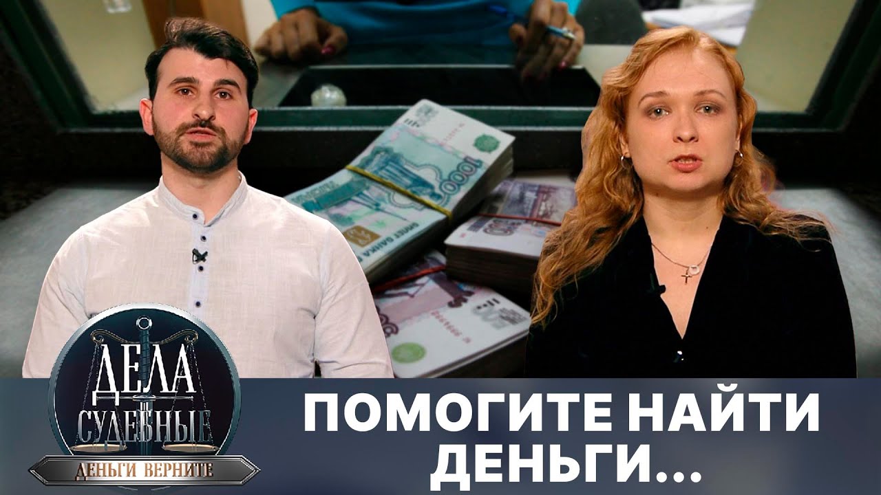 Дела судебные с Дмитрием Агрисом. Деньги верните! Эфир от 15.10.25