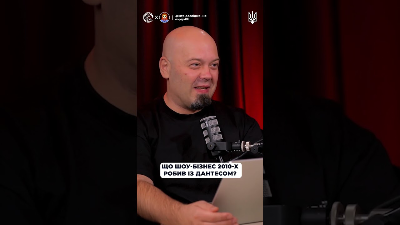 Що шоу-бізнес 2010-х робив із Дантесом?