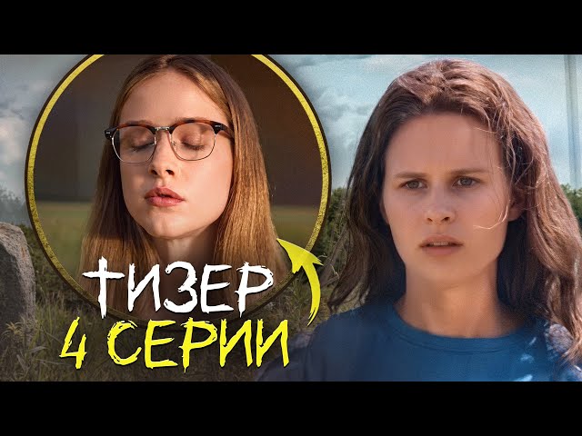 ИЗВНЕ 4 СЕРИЯ ВЗОРВЕТ МОЗГ!