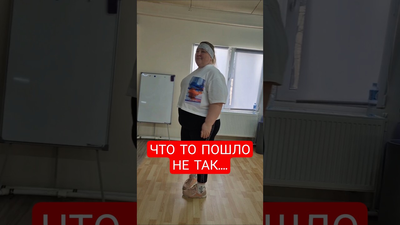 Что то пошло не так... веселыетренировки fitnesscomedy спорт смешновидео
