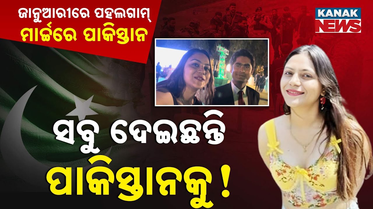 Special Report: YouTuber, Spy, or Victim? Jyoti Malhotra's Pak Connections Under Intense Scrutiny