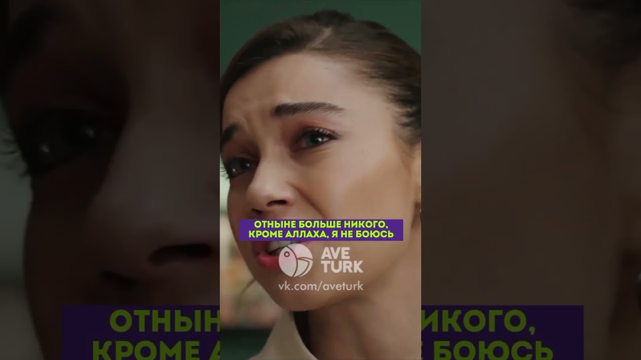 Сейран уходит от Ферита 💔- 14 серия зимородоктурецкийсериалкино
