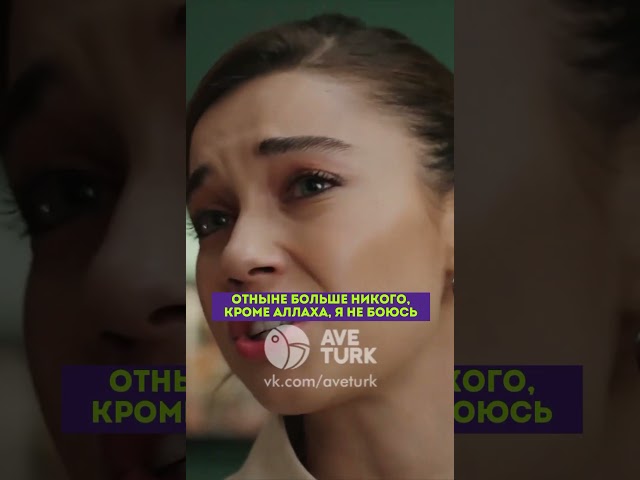 Сейран уходит от Ферита 💔- 14 серия зимородоктурецкийсериалкино