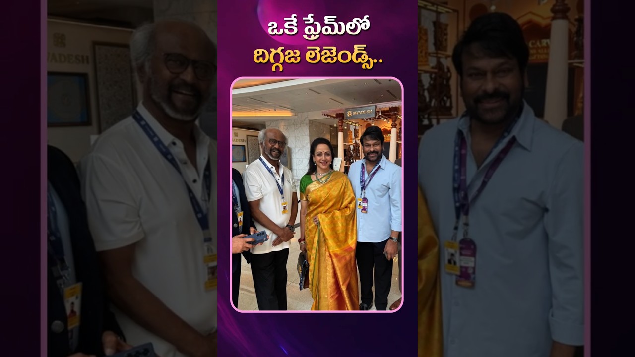 ఇలా అందరు కలిసి ఫోటో దిగారు👌 Celebrities at Waves Summit