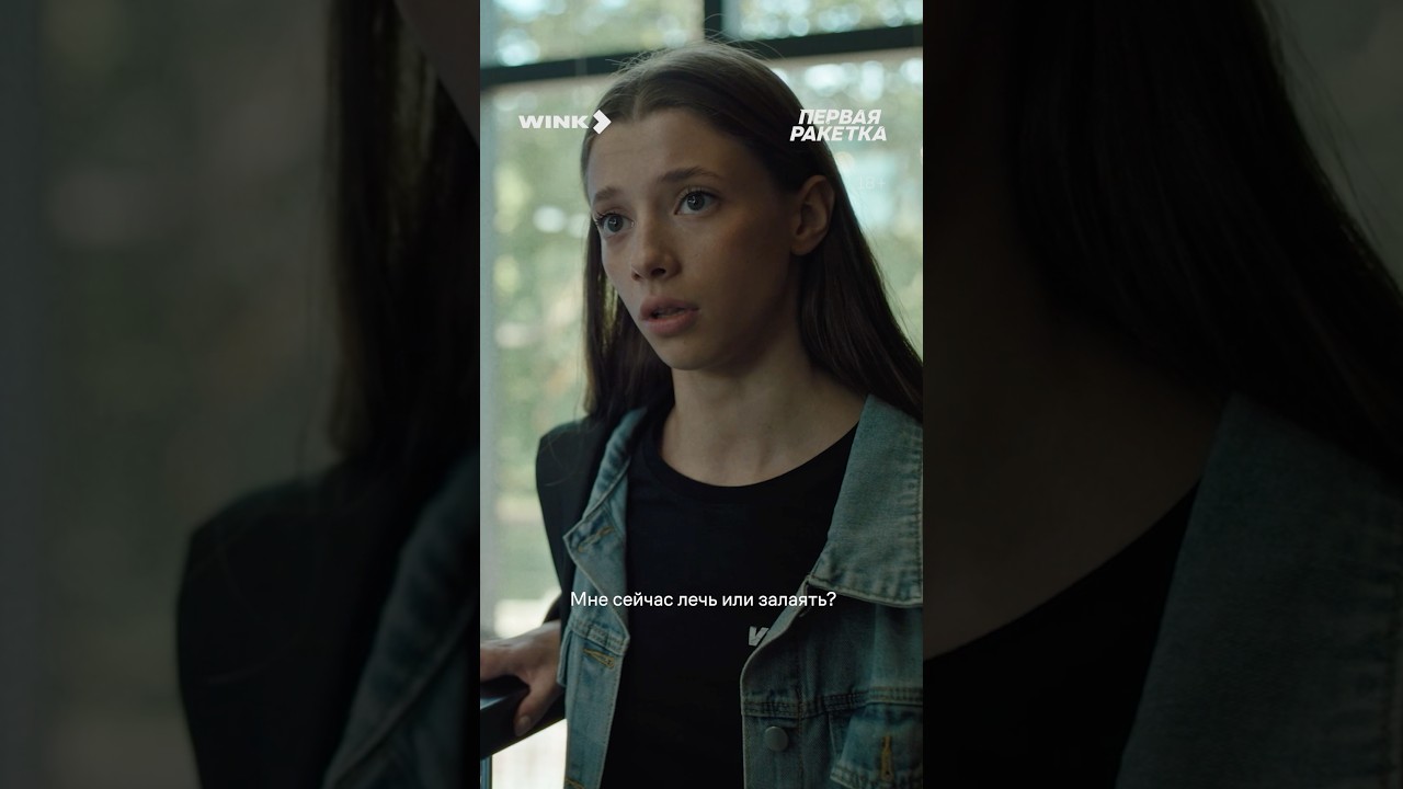 Апорт! 🐶 смотрите сериал перваяракетка