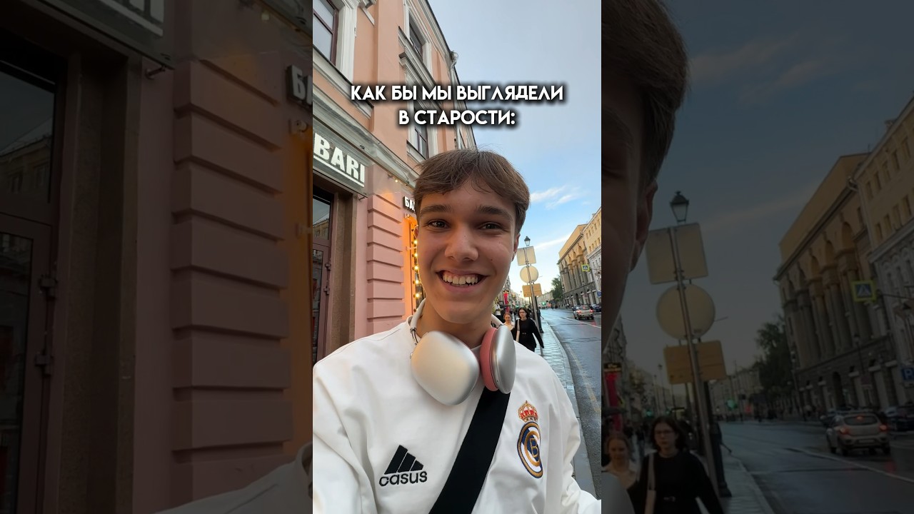 БЛОГЕРЫ В СТАРОСТИ 🤣 #юмор #тикток #а4