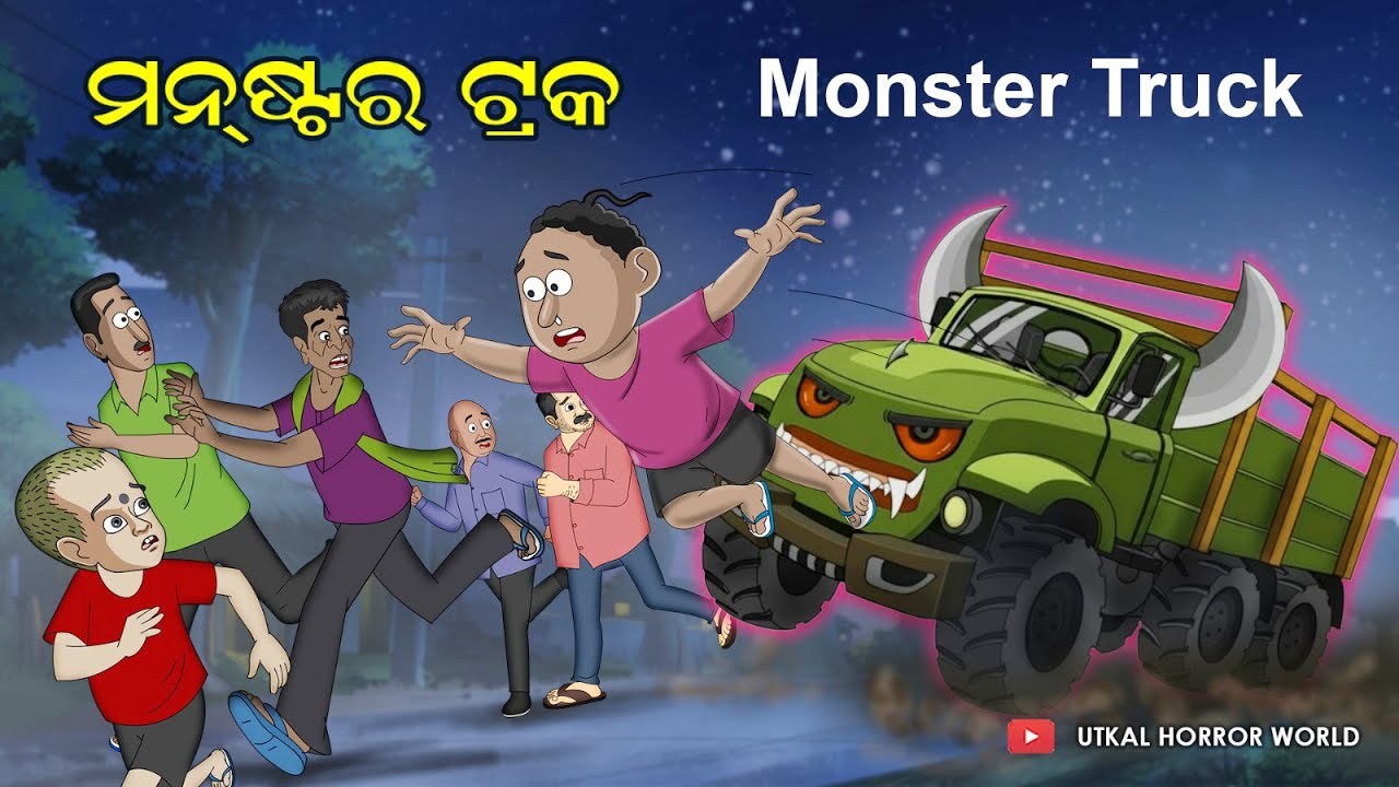 Monster Truck  || Utkal Horror World || Odia Ghost story