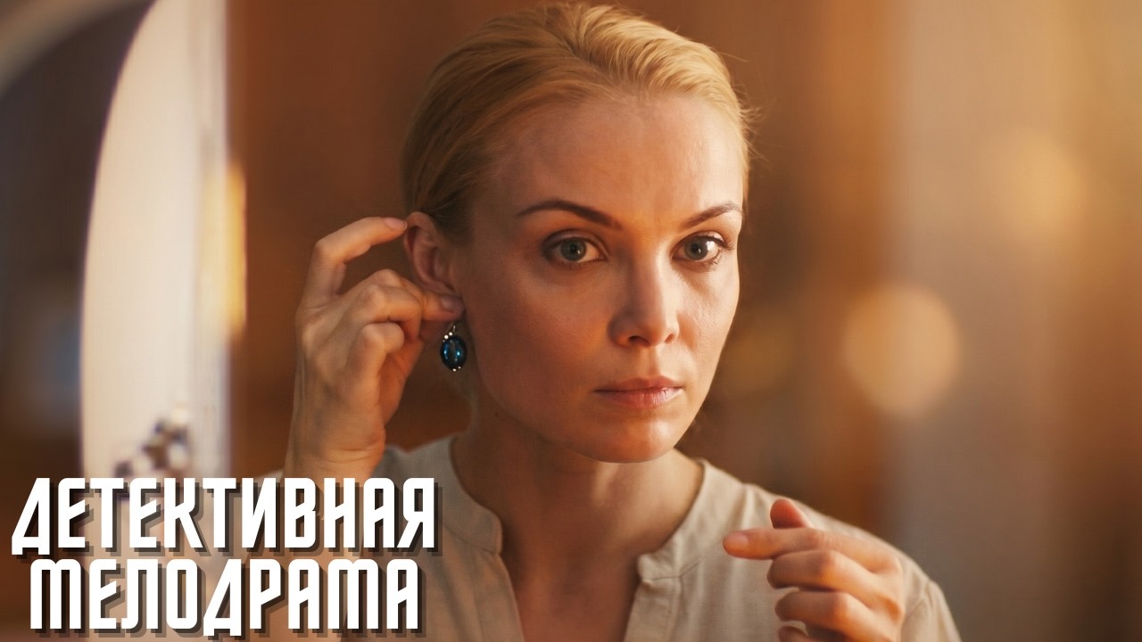 ВРАЧ УЗНАЛА СТРАШНУЮ ПРАВДУ О СОЖИТЕЛЕ! | ДЕТЕКТИВНАЯ МЕЛОДРАМА | Сережки с сапфирами