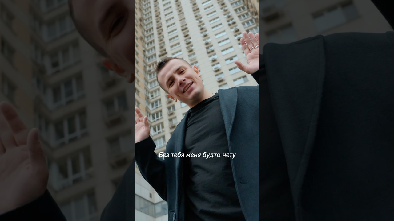 NЮ – «Полетели выше» премьера 19 сентября!