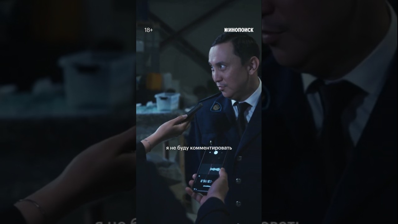 Неудобные вопросы. «КОБА» — смотрите на Кинопоиске. КОБА Кинопоиск Премьера СериалКОБА