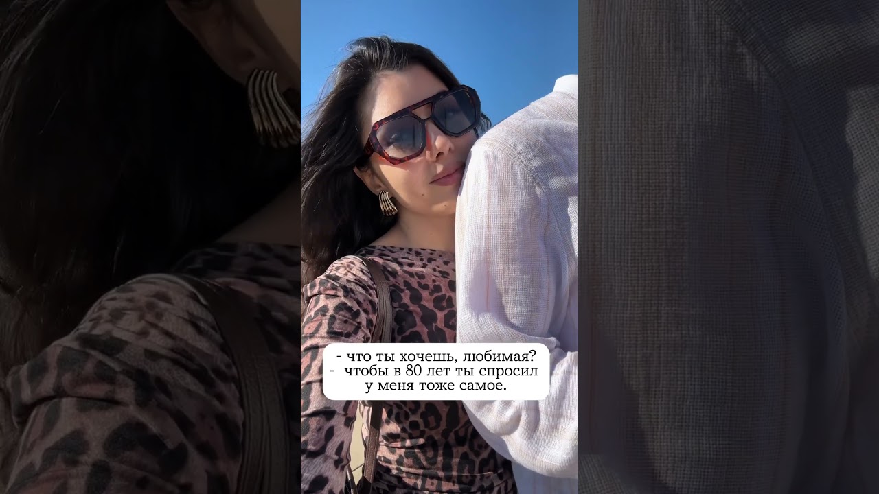 женскаяэнергия блогер женственность тренды отношения любовь top shortsviral ютубер ютуб