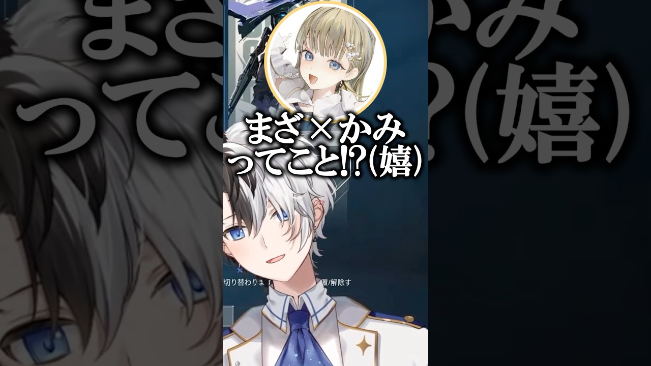 抜け駆けで八雲べにと匂わせしだしたかみとにキレるまざーｗｗ【VALORANT/切り抜き】【英リサ/八雲べに/デューク/まざー】