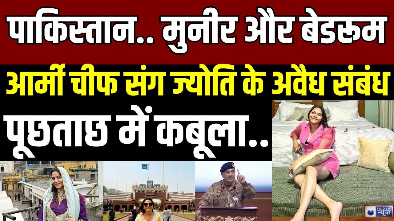 Jyoti Malhotra Youtuber | ISI Agent | जांच एजेंसियों को गुमराह कर रही है ज्योति | Breaking