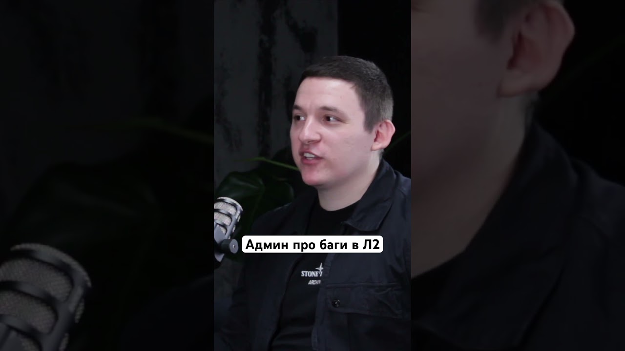 Админ Л2 про баги на сервере lineage2 l2 игры баги