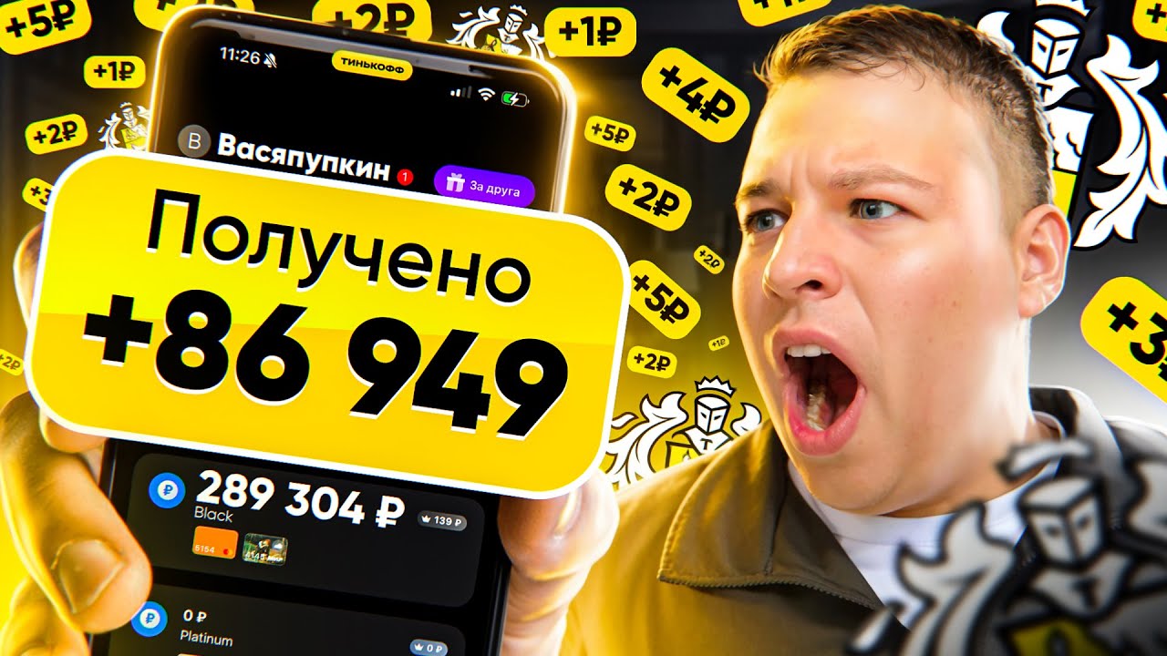 2 500 РУБ В ЧАС = Как ЗАРАБОТАТЬ в Интернете ДАЖЕ ШКОЛЬНИКУ ✅ Рабочий Заработок в Интернете 2025