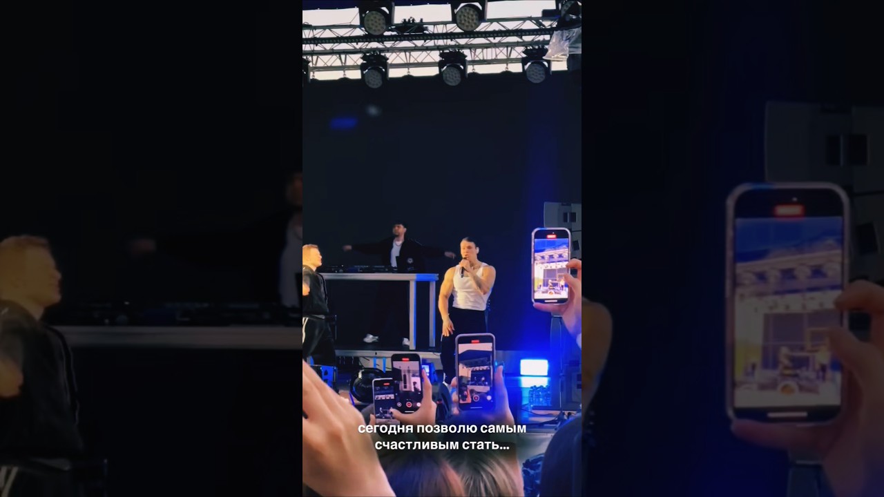 NILETTO  Это радость со слёзками на глазах музыка dance music niletto niletto_official концерт