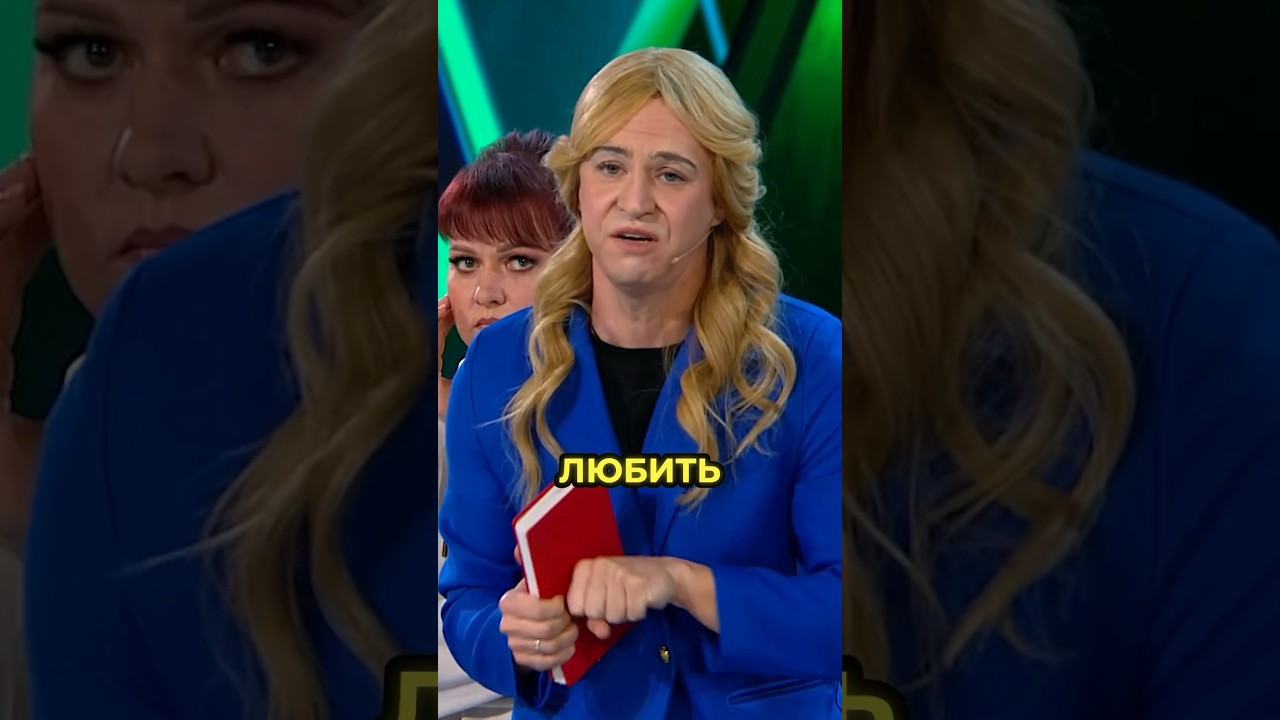 Любимая музыка Мизулиной | Пародия | Шоу Звезды звезды  мизулина абрамов однажды шоу