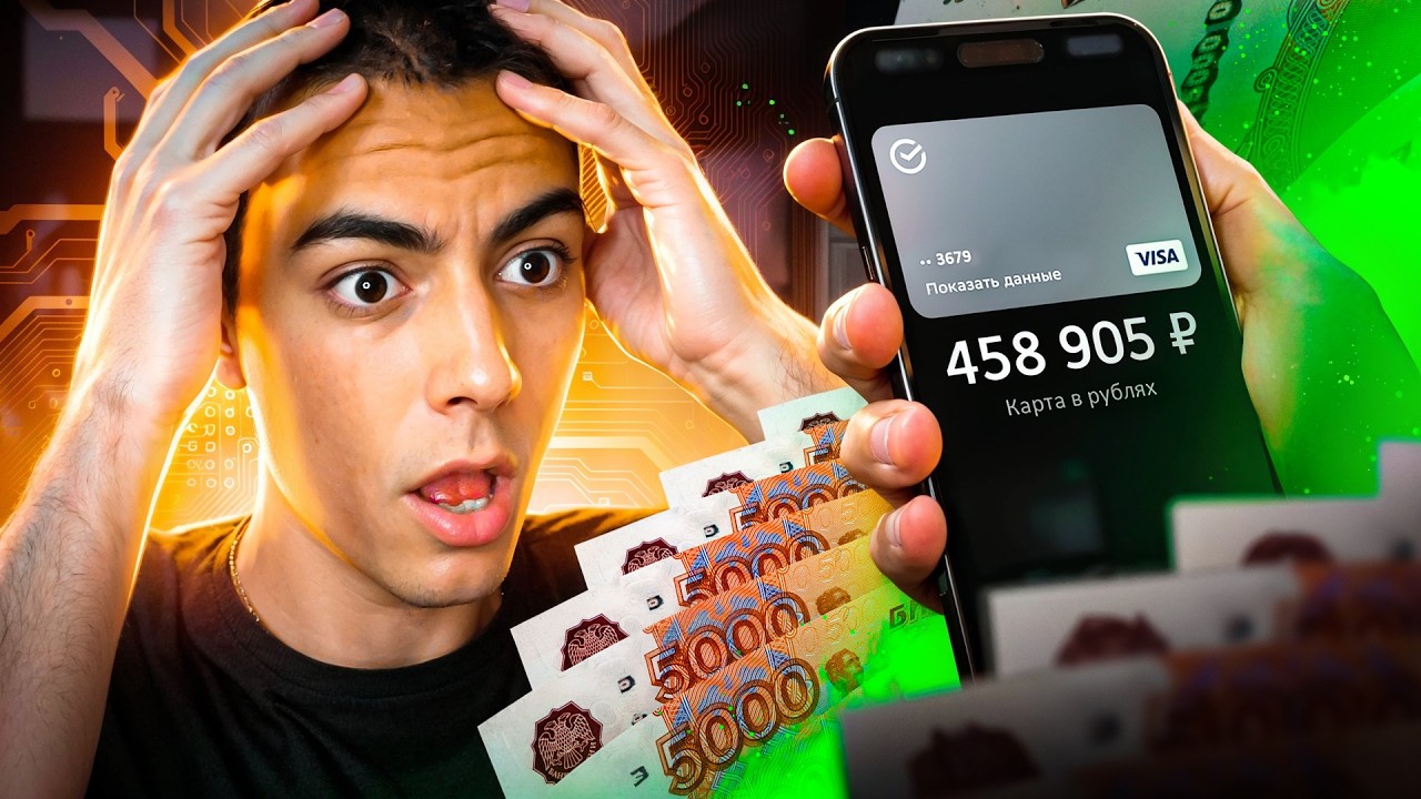 КАК Я ЗАРАБАТЫВАЮ В ИНТЕРНЕТЕ (и ты сможешь!) РЕАЛЬНЫЙ ЗАРАБОТОК В ИНТЕРНЕТЕ БЕЗ ВЛОЖЕНИЙ В 2025