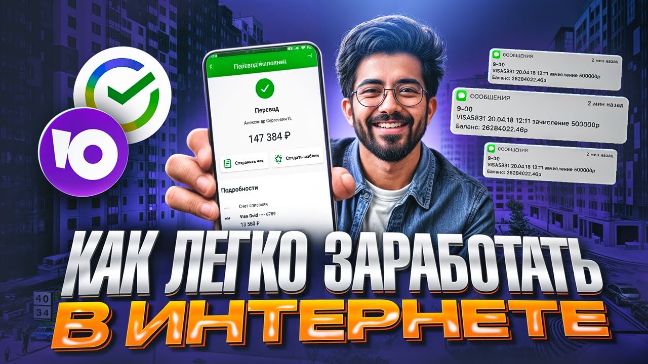 👇🏼 Как Можно Заработать в Интернете? Заработок в Интернете в 2025! Без Вложений / С Вложениями