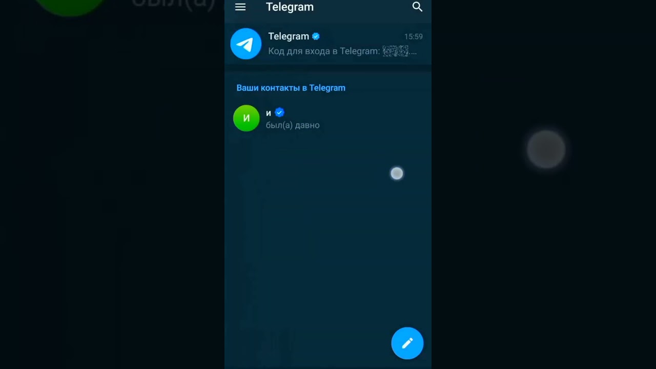 Телеграм не приходит код telegram телеграм shorts